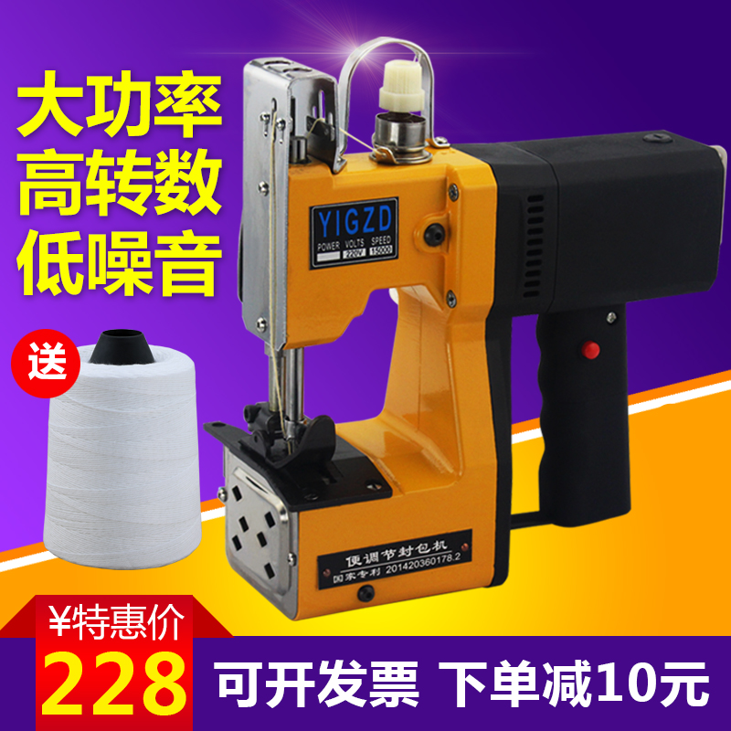 手提式缝包机编织袋麻袋封口机快递专用打包机充电式电动封包机