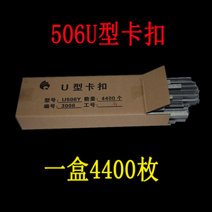 火腿w肠封口卡扣封口钉 506香肠打扣机铝卡扣 手动打扣机U型扣整