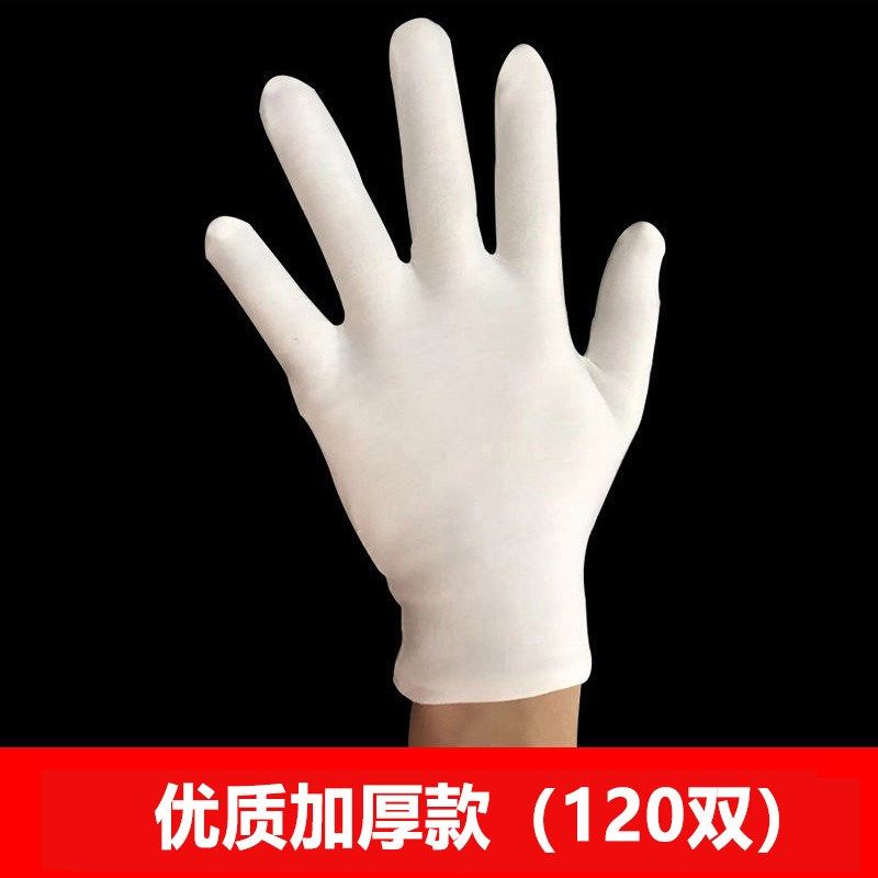 加厚手套作业工作白手套礼仪文玩盘珠薄款耐磨劳保手套新款