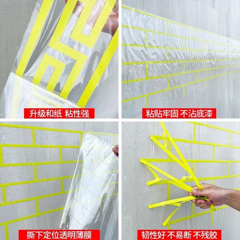 外墙建筑和纸透明仿砖模具假砖错缝胶带贴纸建筑装饰分格网美纹纸