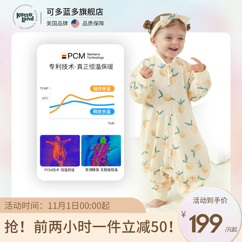 可多蓝多 婴儿睡袋恒温春秋冬款儿童防踢被宝宝睡袋