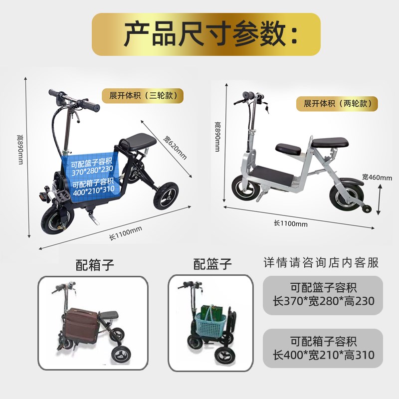 电动三轮车小型家用老人电动代步折叠三轮车轻便亲子迷你电动车