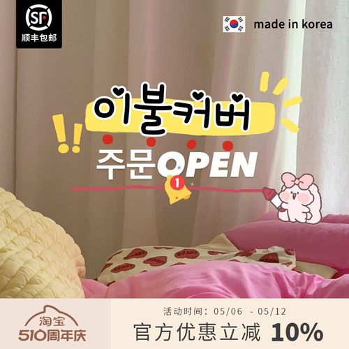 现货 好看的不得了!好用的不得了!ASAROOM 韩国60支纯棉被套