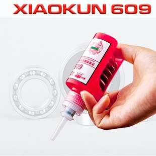648 603 638 620 680厌氧胶圆柱形固持密封剂耐油耐高温胶水 609