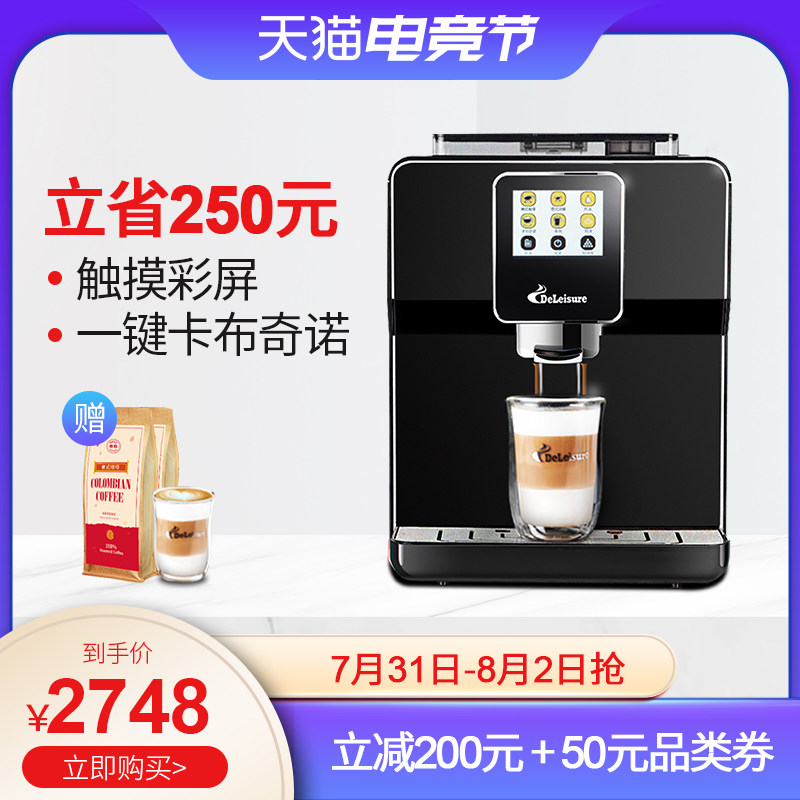 德颐DE-320触摸屏全自动咖啡机小型家用意式美式商用办公室现磨豆