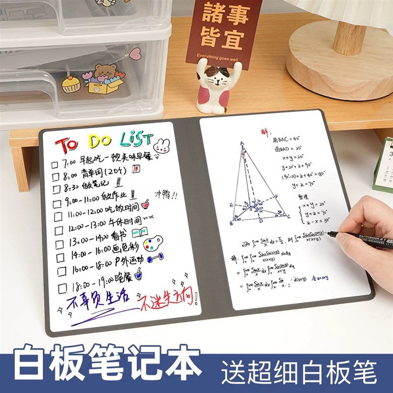 【下单立减30】白板笔记本A5便携可擦写桌面记事留言板写字Y02