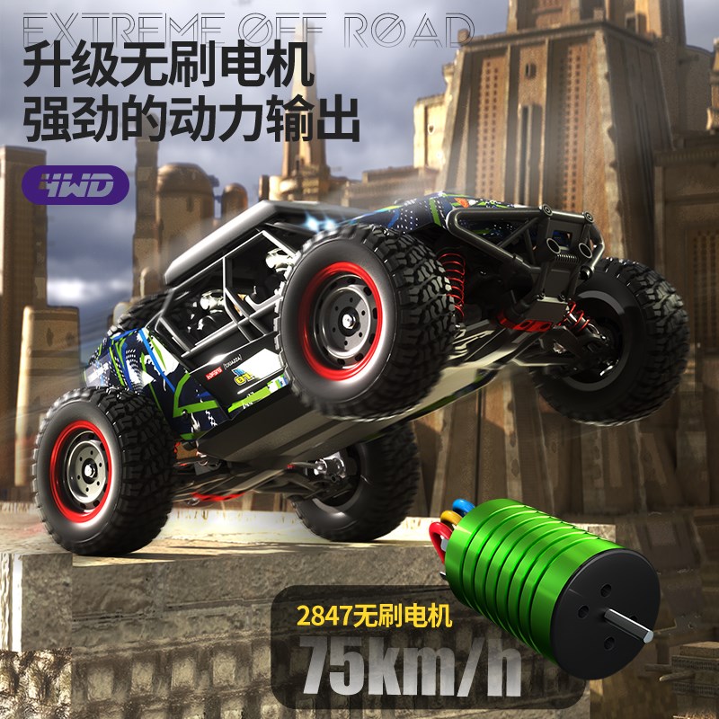 无刷专业rc遥控车玩具成人四驱高速漂移越野攀爬大脚赛车男孩汽车