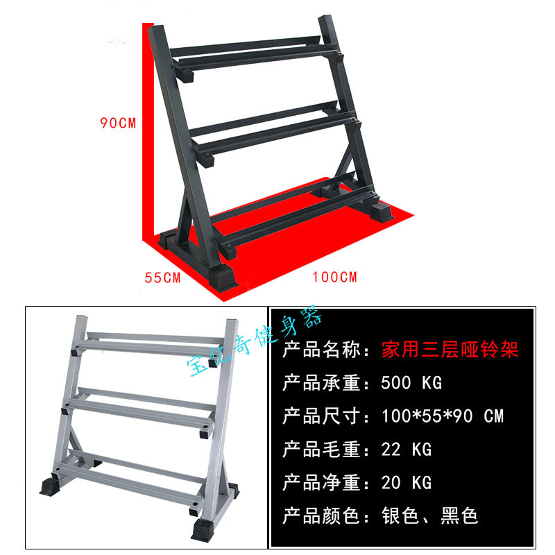 哑铃架家用商用三层训练器健身房套装组合器材多层男士固定架