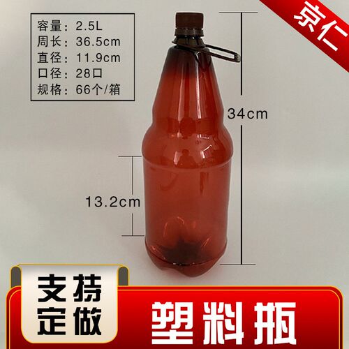 加工棕色塑料瓶  密封包装瓶 1.5升塑透明瓶 供应