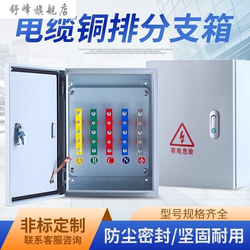 新款质铜牌电缆分支箱o接线箱电气接转换配电箱大电流25-240平方