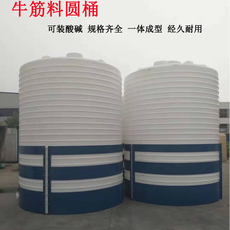 牛筋水塔储水罐立式加厚圆形大水桶牛筋蓄水箱蓄水池工业搅拌圆桶