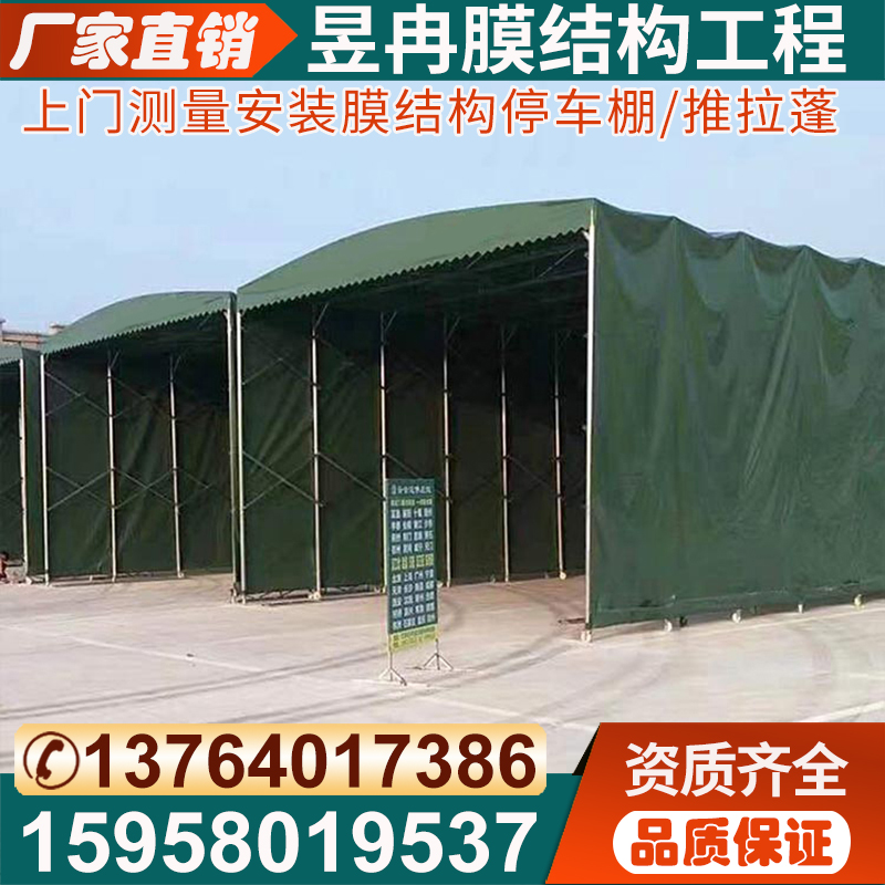 工厂推拉棚伸缩棚折叠棚工地大型推拉蓬活动帐篷仓库防雨棚遮阳蓬