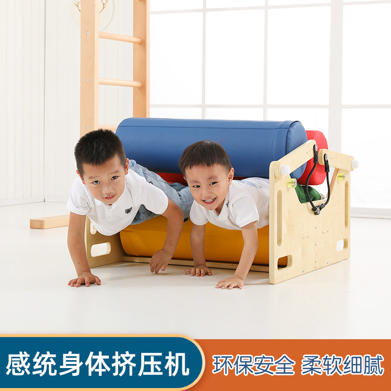 身体挤压机儿童感统器械训练器压路机玩具器械幼儿园体适能器材