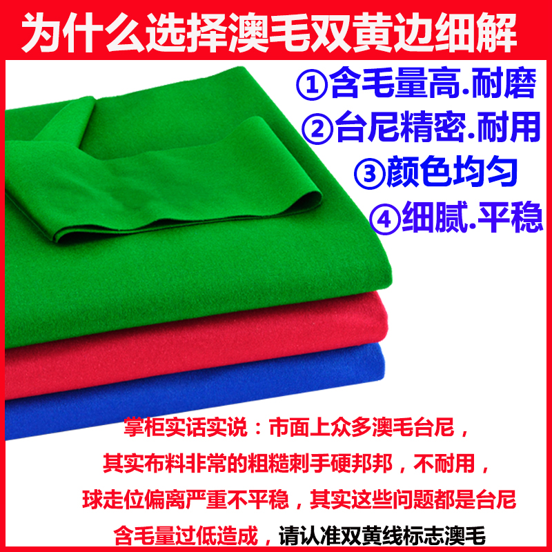 台球桌布更换中式黑八桌球台布澳毛整套绿色台尼泥台球厅用品配件