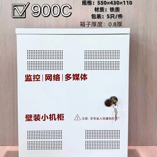 440壁装网络机柜 超薄壁挂式交换机机柜 楼层监控弱电设备布线箱