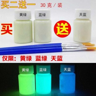 荧光液染装修防水夜间汽车夜光漆夜粉墙涂料亮粉V莹光粉颜料水性