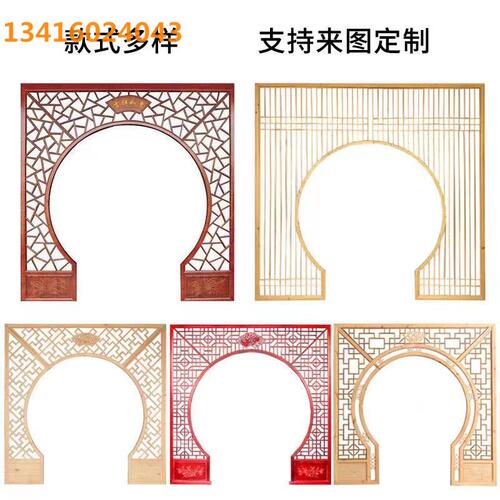 新款现代中式家俱酒楼饭店木质月洞门博古架客厅隔间月亮门拱门定