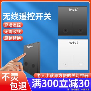 220v无线遥控i器开关控制家用面板床头灯单开双控免布线子母随意