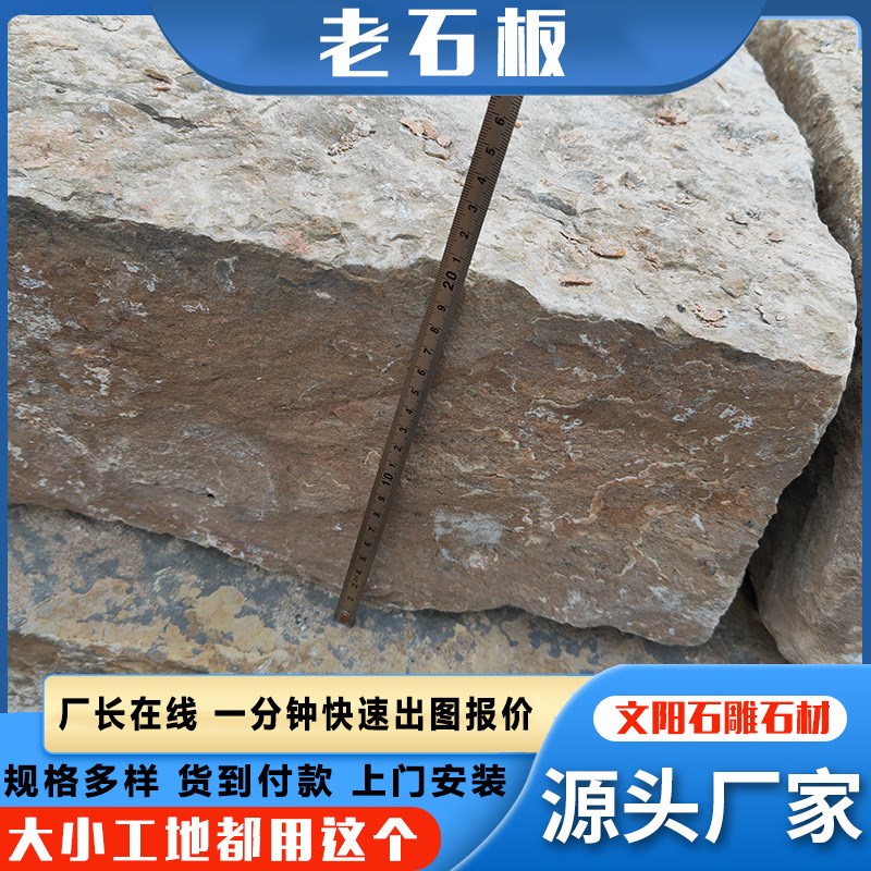 公园铺路仿古做旧石砖铺路石 古建铺路老石板汀步石 不规则老石条
