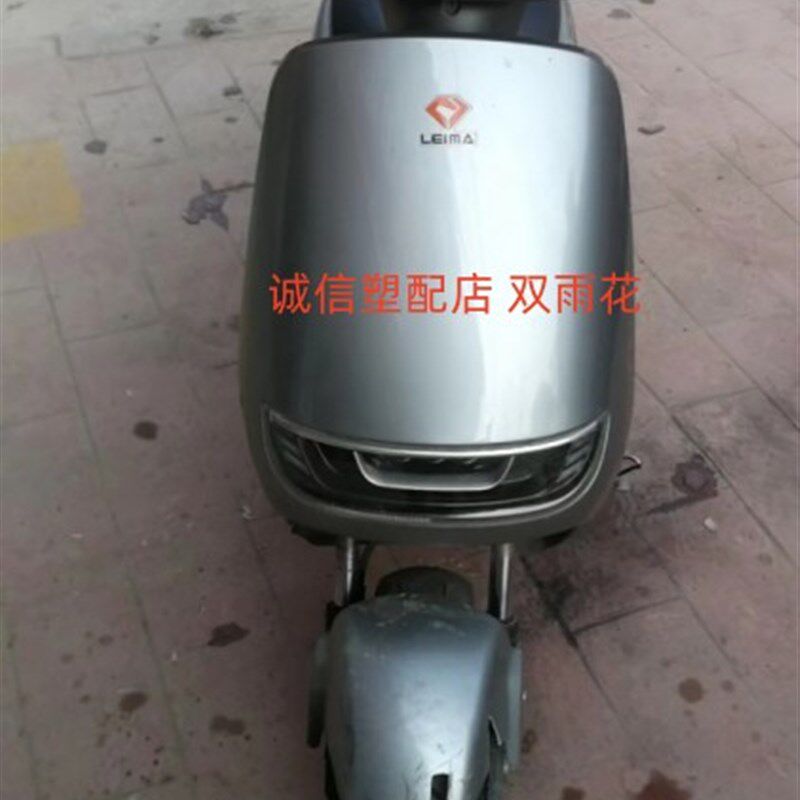 天星金牛电动车外壳配件赛鸽烤漆件黑件灯具坐垫仪表外壳颜色现定