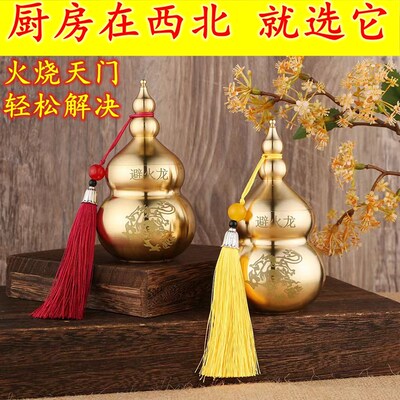 纯铜避火龙瓶葫芦摆件厨房西北角乾位火烧天门纳S财招财化解男主