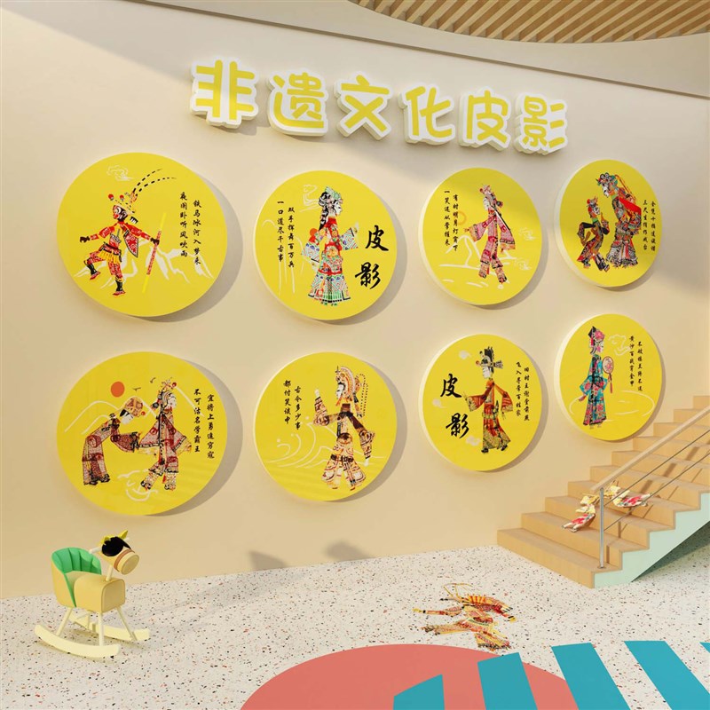 幼儿园墙面装饰画教室布置托管班文化墙面环创主题非遗皮影戏贴纸