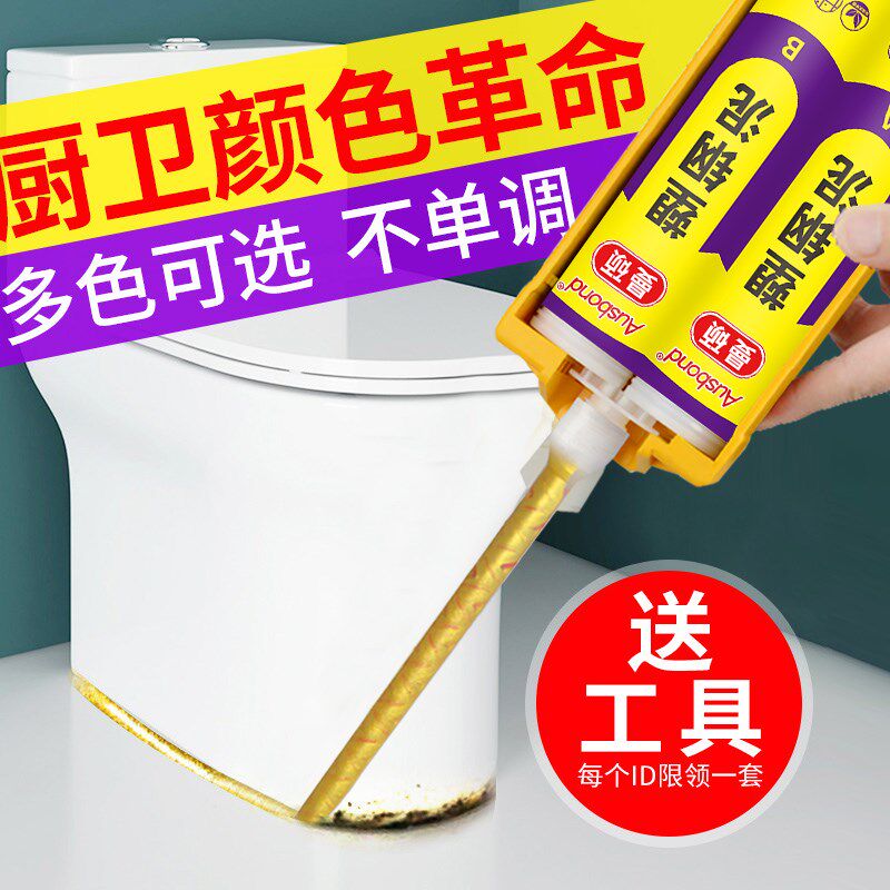 双组份塑钢泥厨卫防水防霉修补胶美缝边缘卫生间厕所缝隙不粘污渍