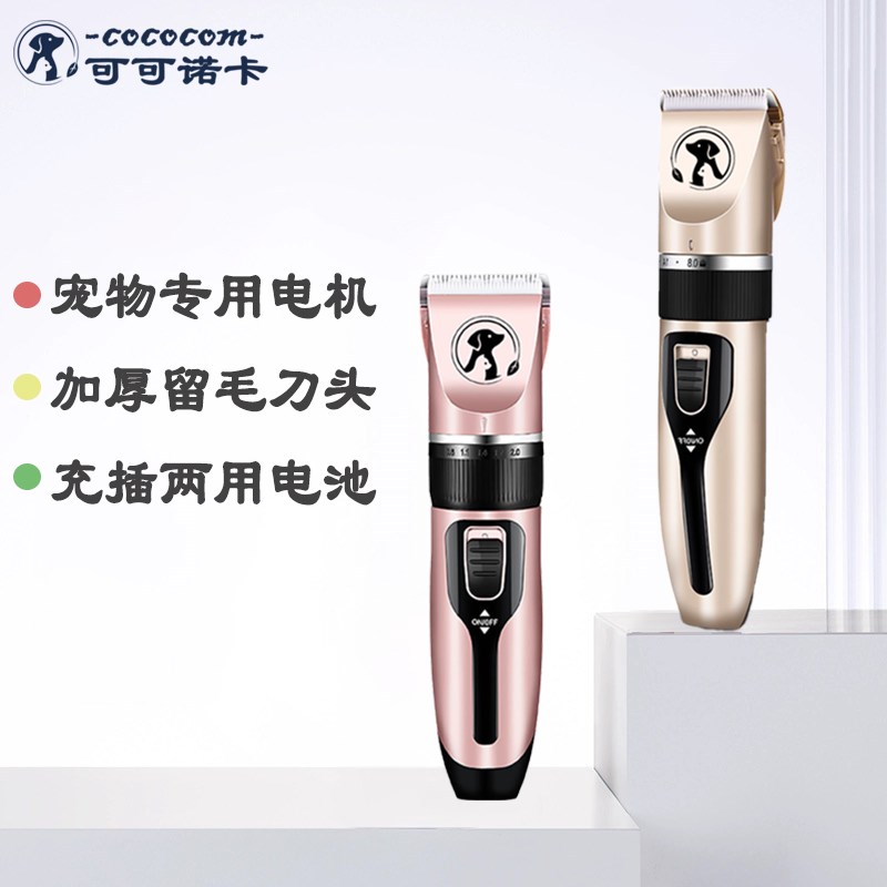 宠物电推剪专业留毛刀头宠物店专用泰迪理发器猫咪剃毛器狗推子电