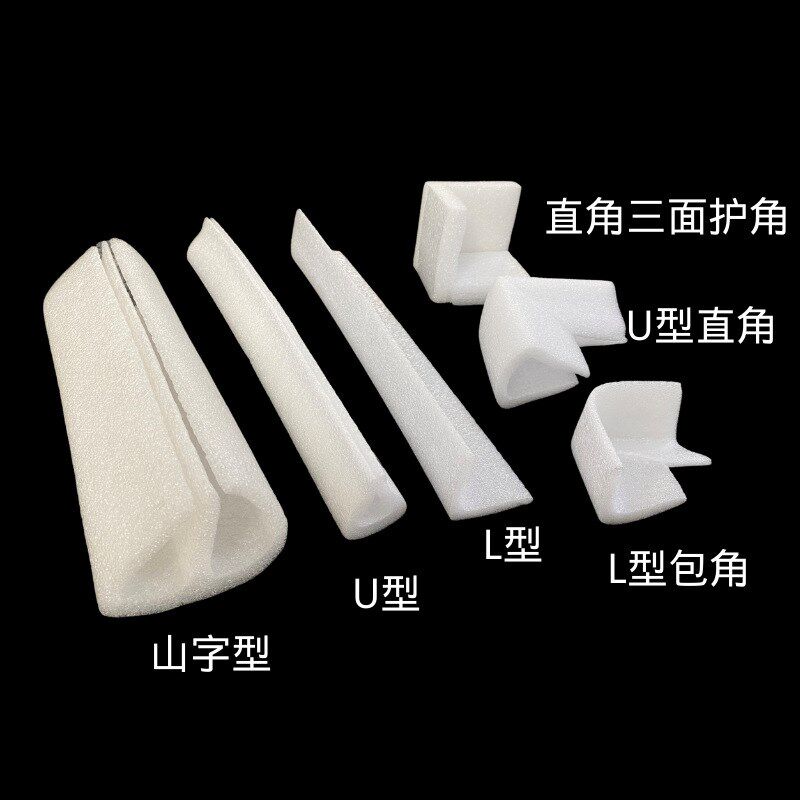 U型珍珠棉护角相框装饰画护角条泡沫直角转角包装防撞棉画框包角