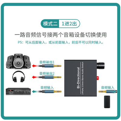 跃创兴 3.5mm音频切换器二进一出aux耳机孔2进2出一分二音源转换