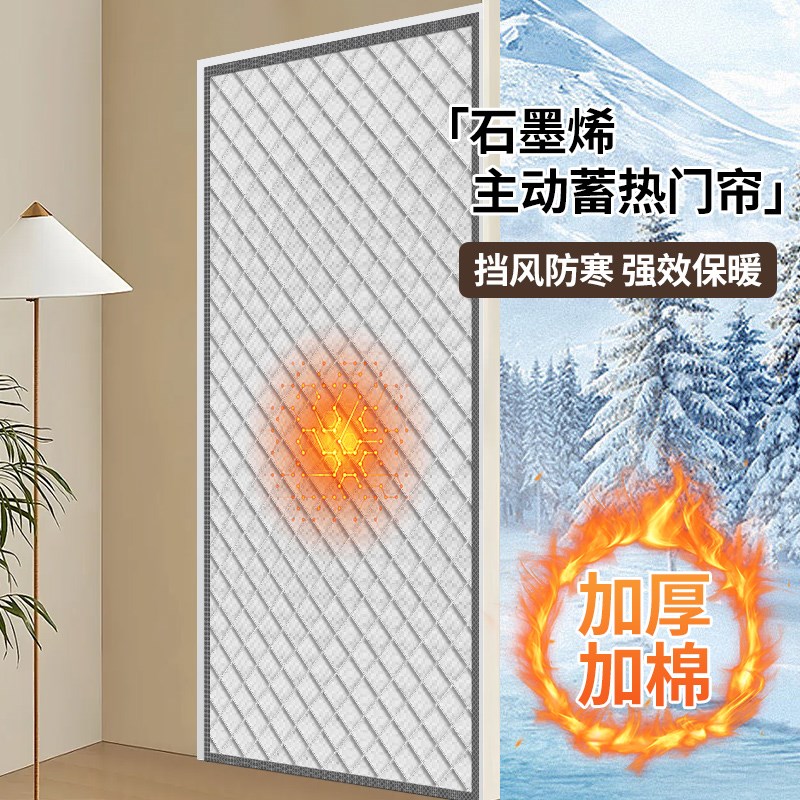 石墨烯棉门帘冬季保暖防风加厚隔音隔断冷气卧室房间家用防寒保温