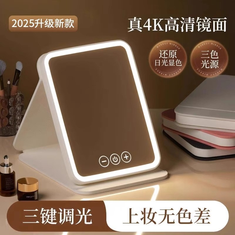 化妆镜带灯led便携折叠台式桌面学生宿舍梳妆镜子智能补妆美妆镜