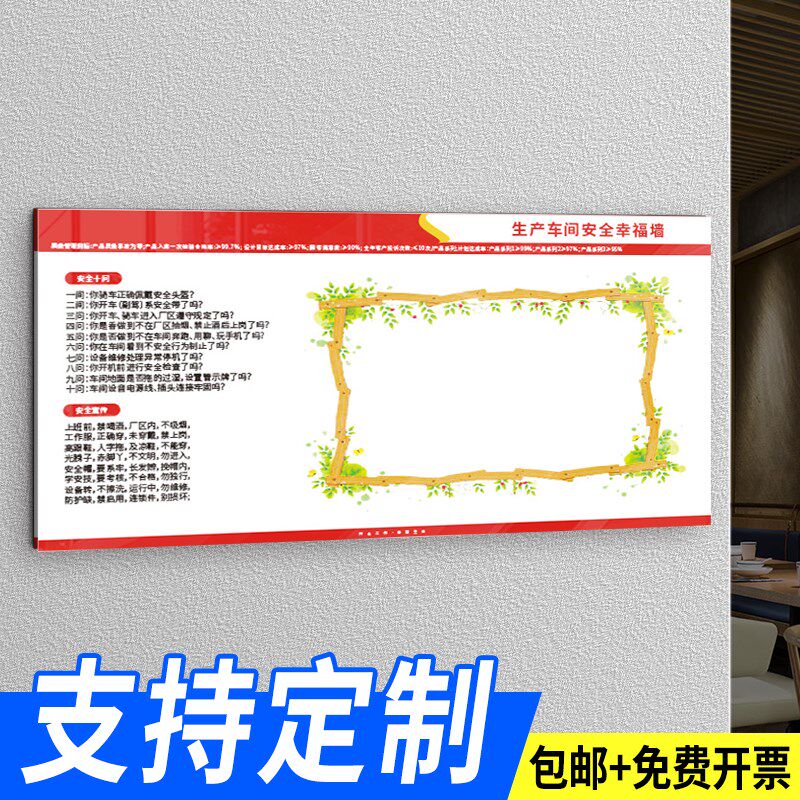 生产车间安全管理看板6S现v场管理体系车间文化展板公告宣传栏定