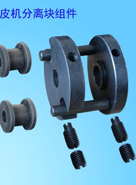 801皮革削皮机小圆刀分离块左右缓E冲器铁饼传动轴铲薄边D加工设