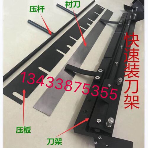 凹版印刷机换刀架特氟龙快速换刀架刀夹快速刮刀T夹油墨刮刀夹刮