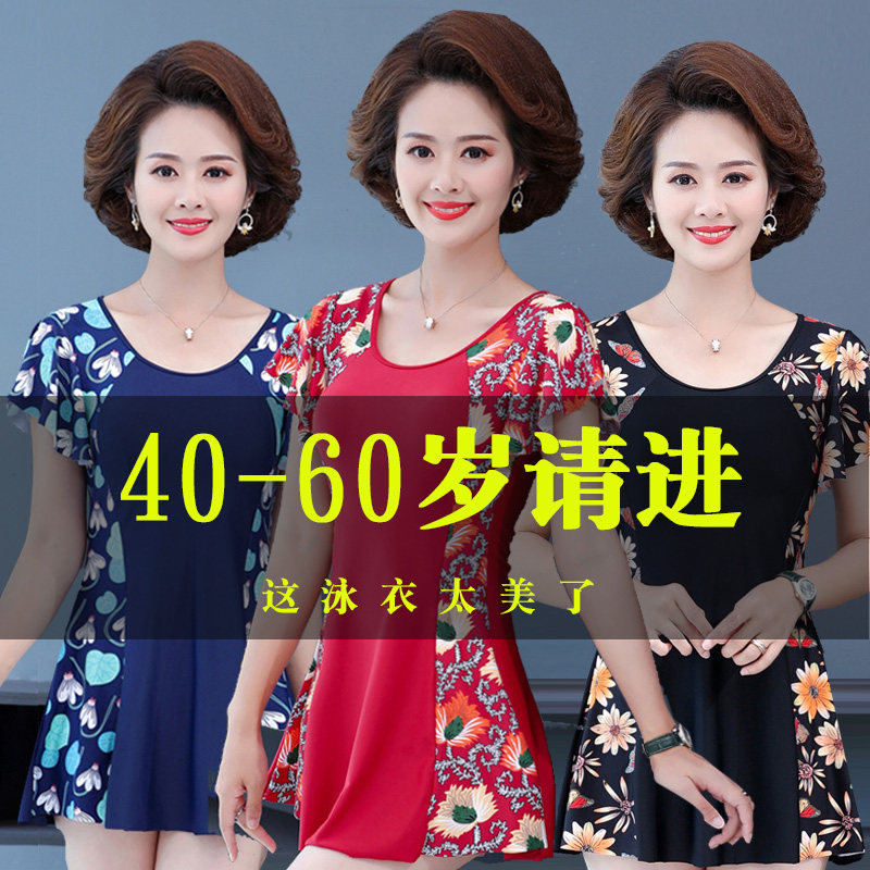 泳衣女遮肚显瘦保守游泳衣连体2021年新款中老年妈妈大码温泉泳装
