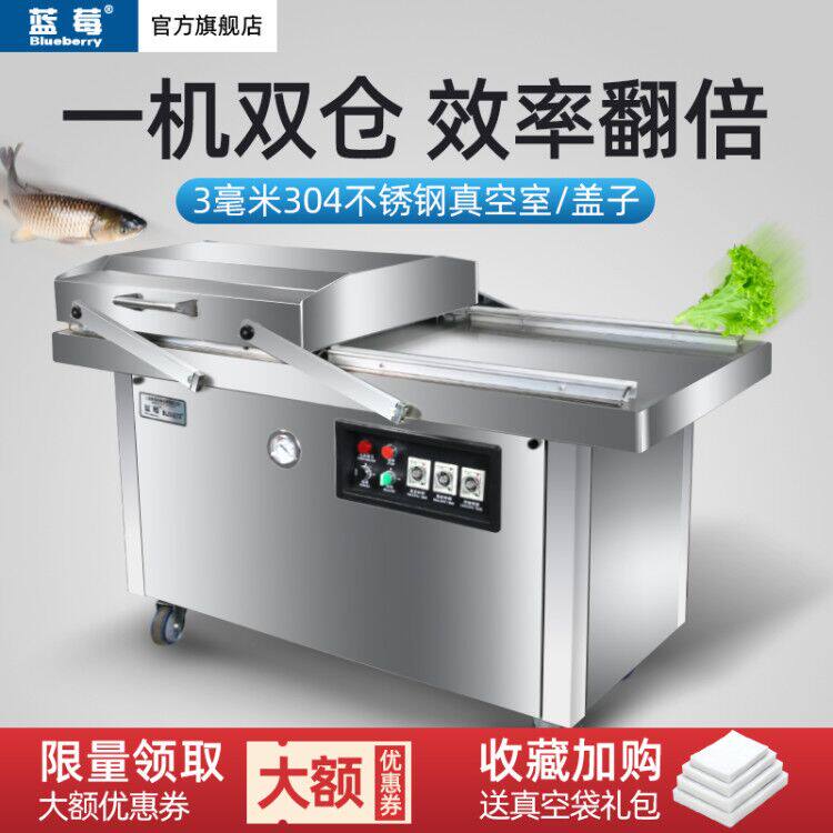 豪华版双室真空食品包装机大型z全自动打包机干湿两用抽真空封口
