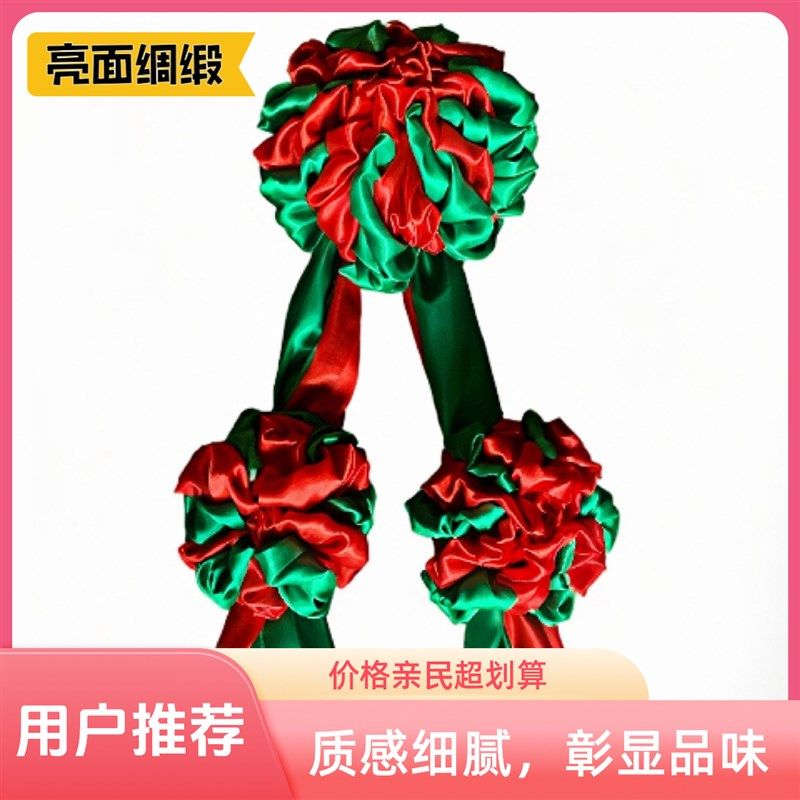 大红花球绸缎红绿绣球节日演出活动场景牌匾门头佛堂寺院装饰彩球