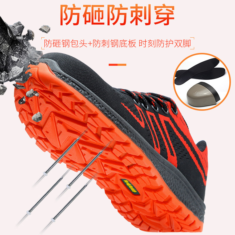劳保鞋男士防砸防刺穿轻便耐磨焊工春秋季透气防臭防滑Y安全工作