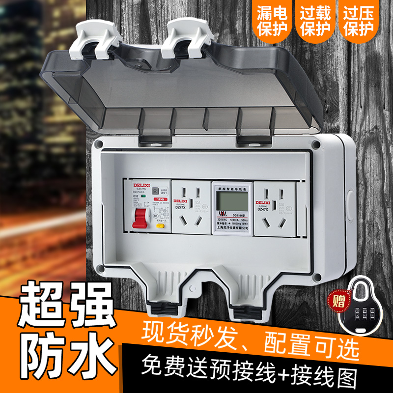 户外防水配电箱插座塑料电器盒电箱室外防雨工业插座箱防水盒带锁