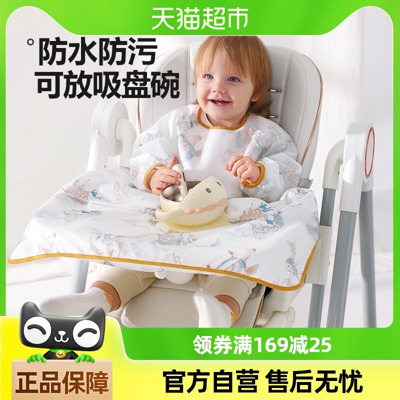 贝肽斯宝宝罩衣春秋外穿餐椅一体式儿童吃饭围兜婴儿辅食防水罩衣