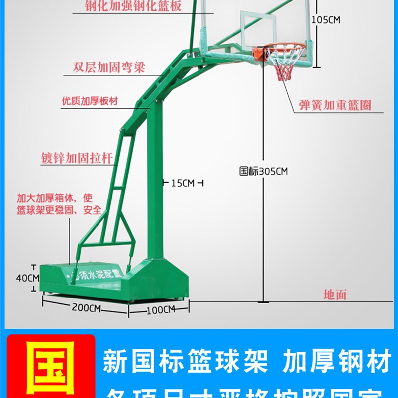 国标篮球架成人户外移动篮球架室外篮球架家用成年训练升降蓝球架