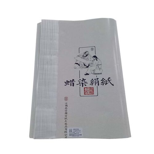艺宣阁蜡染绢纸四六八尺屏仿古半生熟宣小行楷书国展参赛创作纸