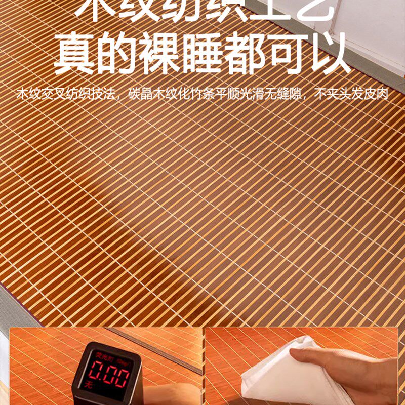夏季硬竹席90X190Cm学生宿舍单人夏季宿舍双面可折叠竹席