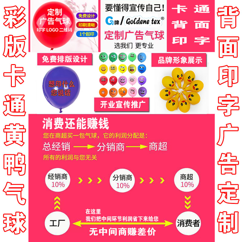 卡通气球定制广告印刷背面logo二维码幼儿园开业活动宣传装饰气球