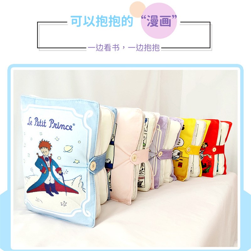 翻书抱枕可定制毛绒本可爱翻页阅读睡H觉专用大人男女生款靠垫沙