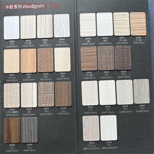 西德板防火板贴面饰面板收口条纯色木纹色卡大理石面工厂布纹金属