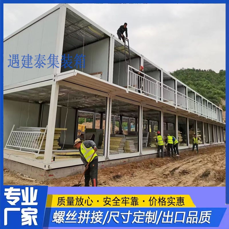 住人集装箱户外可拆卸工地办公室活动板房岩棉房防撞柱折叠移动房