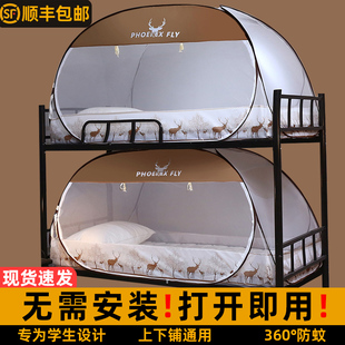 2024新款学生宿舍蚊帐蒙古包免安装学校寝室上下铺床单人折叠