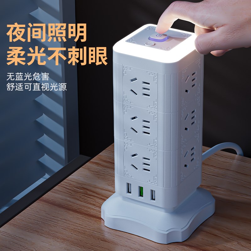 魔方插座立式多功能家用办公宿舍插排带USB接拖线板多孔位插电板
